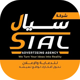 cropped sial logo modified 1.png